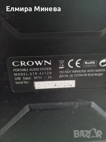 Преносима колона Crown, снимка 4 - Тонколони - 53574174