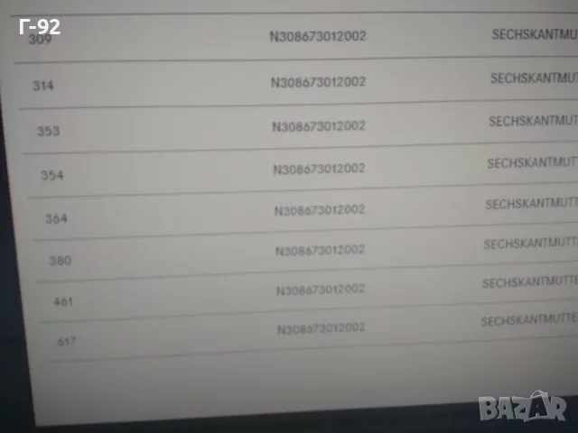 N308673012002**NEU**MERCEDES-BENZ**ГАЙКИ ЗА МОНТАЖ**, снимка 5 - Части - 47470346