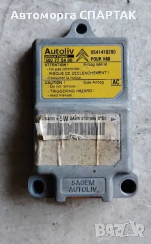 VAUXHALL OPEL ZAFIRA B КОНТРОЛЕН МОДУЛ НА AIRBAG ECU 13288173 CF 327953935