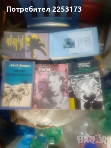 Лот хубави книги, снимка 1
