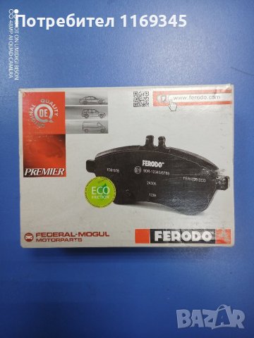 Накладки FERODO FDB4214