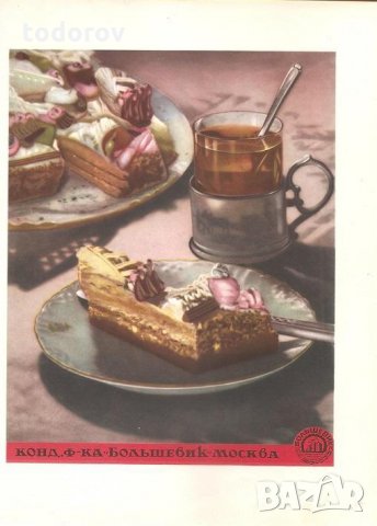 Руска готварска книга 1954г. СССР, снимка 3 - Други - 33879814