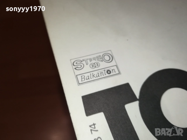 ТОДОР КОЛЕВ-ДВЕ КУЛТОВИ ПЛОЧИ ОТ ЕДНО ВРЕМЕ 2911251836, снимка 17 - Грамофонни плочи - 52585858