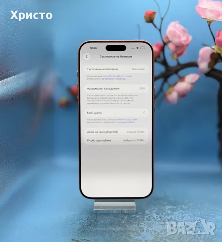 ГАРАНЦИОНЕН!!! Apple iPhone 17 Pro Max, 256GB, 5G, Cosmic Orange, снимка 3 - Apple iPhone - 56077629
