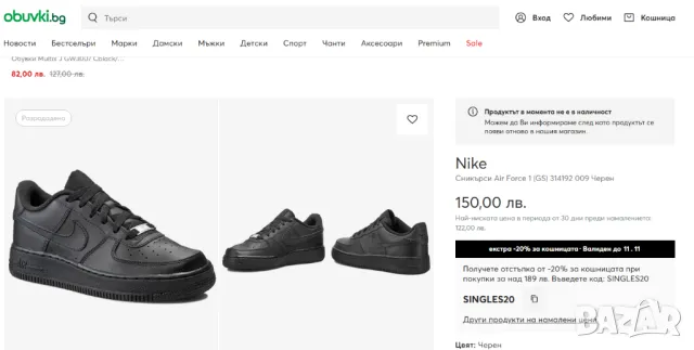 маратонки Nike Juniors Air Force 1  номер 36, снимка 6 - Детски маратонки - 47902569