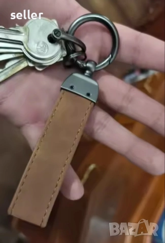 Ключодържател, естествена кожа