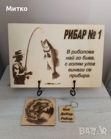 Гравирано дърво