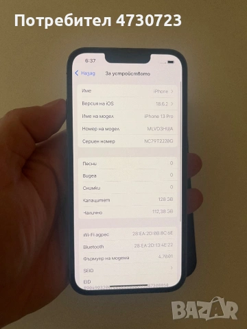 iPhone 13pro 128GB, снимка 6 - Apple iPhone - 53393717
