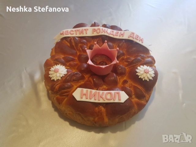 Домашно приготвени пити/ погачи за всеки повод, снимка 4 - Домашни продукти - 51843176