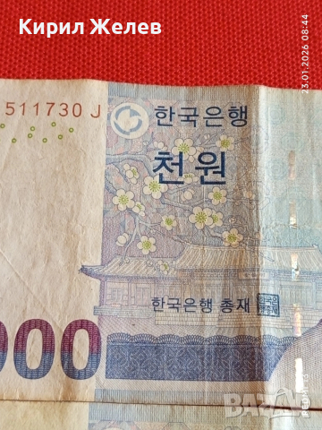 Две банкноти 1000 вона 2007г. Южна Корея редки за КОЛЕКЦИЯ ДЕКОРАЦИЯ 53414, снимка 3 - Нумизматика и бонистика - 53196366