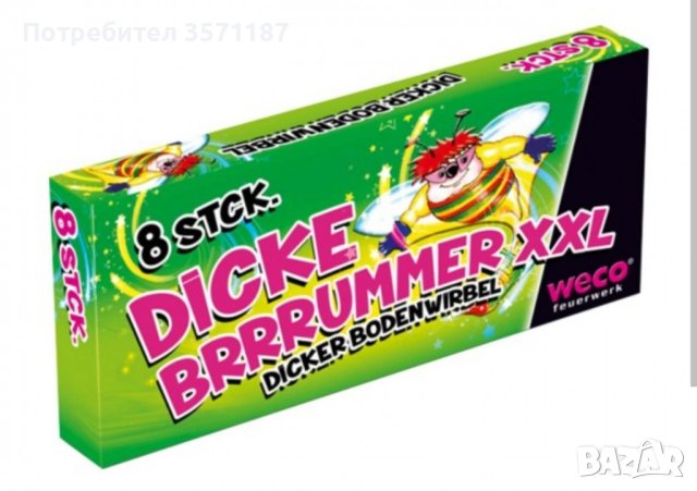 фойерверки за детски партита , снимка 2 - Други игри - 41910251