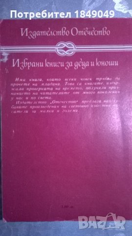 Джон Стайнбек, снимка 4 - Художествена литература - 34706578