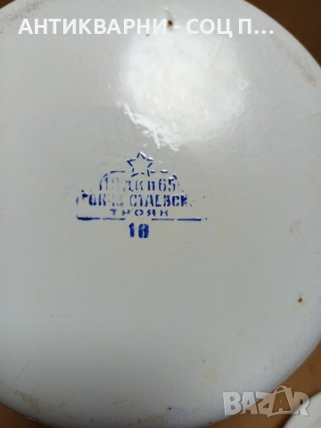 Соц Стара Емайлирана Съдинка За Мляко 3лт. , снимка 9 - Антикварни и старинни предмети - 51913736