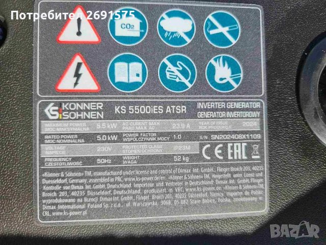 инверторен генератор 5.5 kw НОВ!, снимка 5 - Други машини и части - 48727147