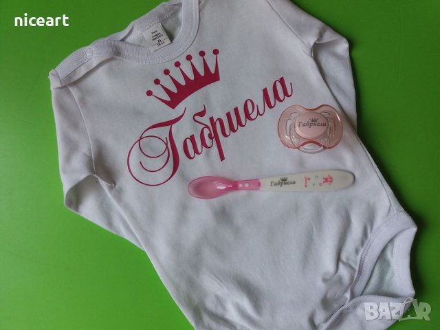 Боди с надпис за имен ден Димитровден, снимка 14 - Бодита за бебе - 34529886