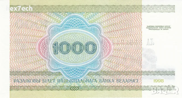⭐ Беларус 1998 1000 рубли UNC нова ⭐, снимка 3 - Нумизматика и бонистика - 55975696