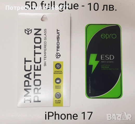 Калъф CarbonFiber за iPhone 17, 17 Pro, 17 Pro Max, 17 AIR, 16, 16 Pro, 16 Pro Max, 16 Plus, снимка 10 - Калъфи, кейсове - 52118987