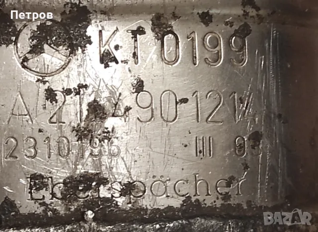 Катализатор свален от Мерцедес W203, 2003г., снимка 9 - Части - 47316975