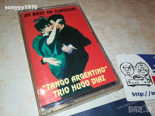 TANGO ARGENTINO-КАСЕТА 1907231825, снимка 5 - Аудио касети - 41600714