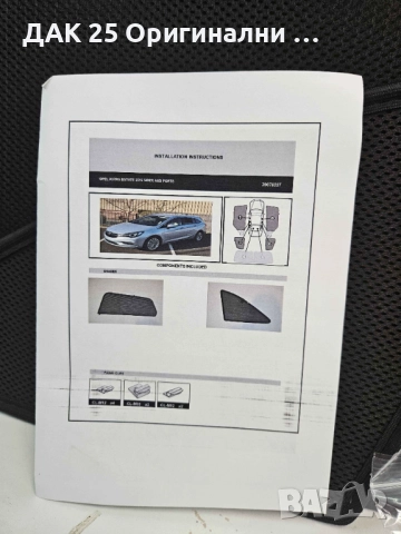 OPEL Astra K Сенници странични прозорци 4бр 39078227  Нов Оригинален артикул