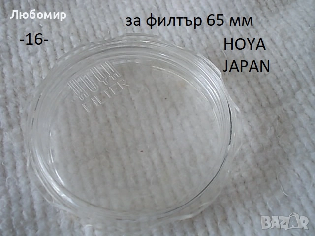 Контейнер и кутия обективи - списък, снимка 16 - Медицинска апаратура - 38501566