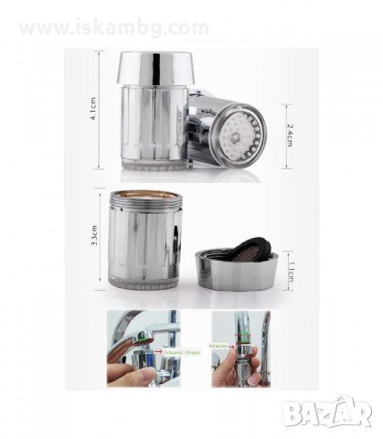 СВЕТЕЩ В РАЗЛИЧНИ ЦВЕТОВЕ НАКРАЙНИК ЗА ЧЕШМА - код 0148, снимка 9 - Други стоки за дома - 34089554