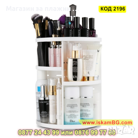Органайзер за козметика и гримове, въртящ се на 360 градуса - КОД 2196, снимка 10 - Други - 44698583