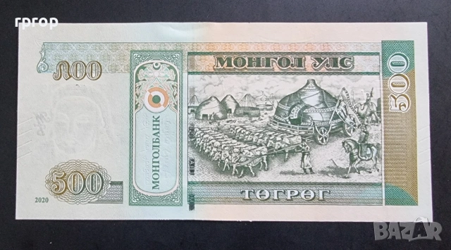 Монголия . 500 тугрик. 2020 година.UNC., снимка 2 - Нумизматика и бонистика - 47060196