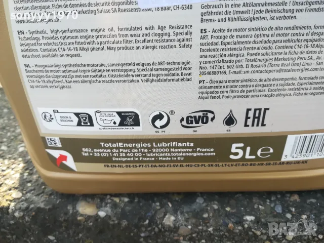 Total Quartz INEO C3 5W40-МАСЛО 5L 1202251443, снимка 11 - Аксесоари и консумативи - 49098752