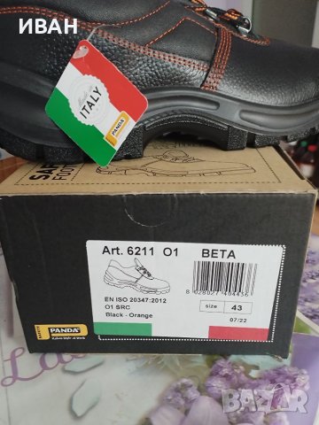 Здравейте!Предлагам Ви НОВИ италиянски работни  обувки "Панда"43 и 45 номер., снимка 3 - Ежедневни обувки - 40862341