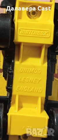 1/64 Unimog Matchbox, снимка 2 - Колекции - 52725982