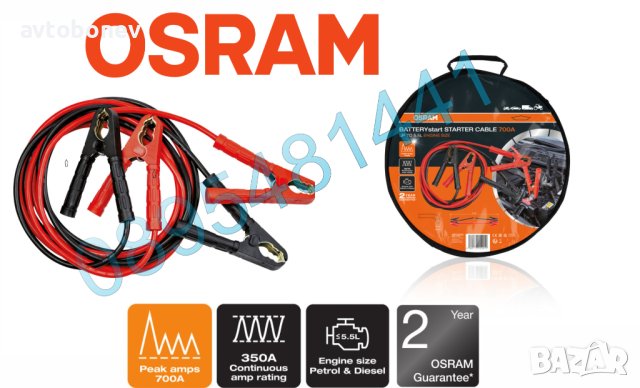 Кабели за подаване на ток OSRAM STARTcable OSC250A-700A-25mm², снимка 1 - Аксесоари и консумативи - 41769075