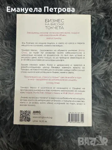 Книги - известни - бестселъри - роман - личностно развитие, снимка 14 - Художествена литература - 47485424