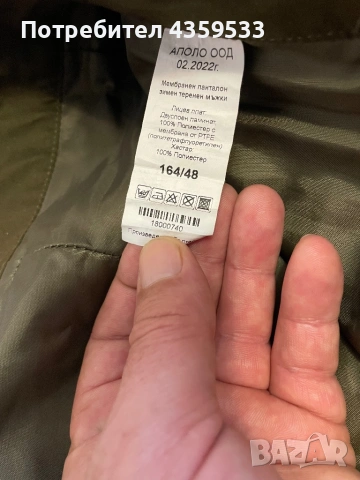 Аполо,зимен панталон, снимка 3 - Панталони - 53523250