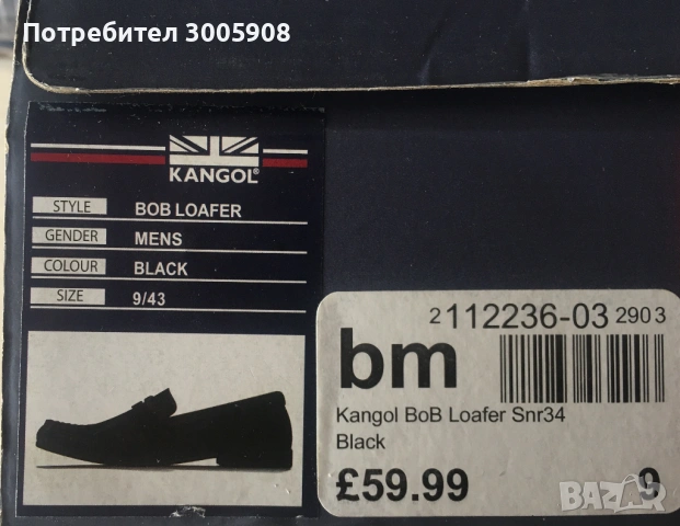 Мъжки обувки Kangol 43 номер за широк крак- Естествена кожа, снимка 6 - Официални обувки - 53524814