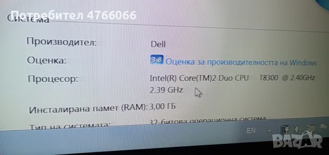 лаптоп dell 30 euro, снимка 7 - Лаптопи за дома - 56127029