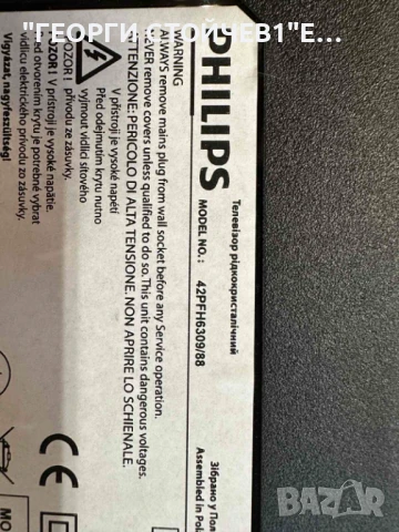 42PFH6309-88    715G6165-M02-000-005N   715G6353-P01-000-002H   6870C-0469A  LC420DUN (PG)(P1) KPW-L, снимка 2 - Части и Платки - 50485830