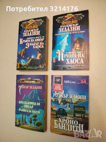 Страх - Л. Рон Хъбард, снимка 12 - Художествена литература - 49916664