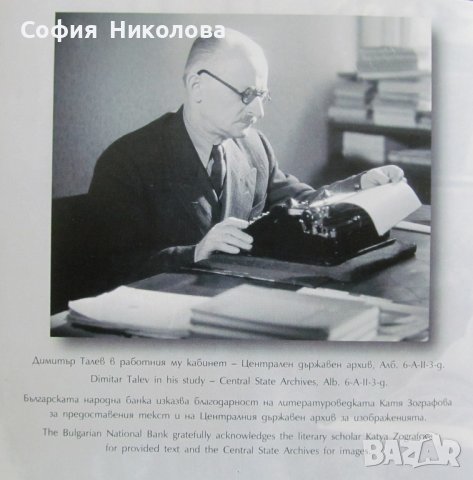 2 ЛЕВА 2023 г. "125 години от рождението на ДИМИТЪР ТАЛЕВ", снимка 2 - Нумизматика и бонистика - 42049708