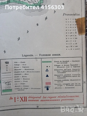 Карта на Одринския вилает. 1903., снимка 3 - Колекции - 53666681