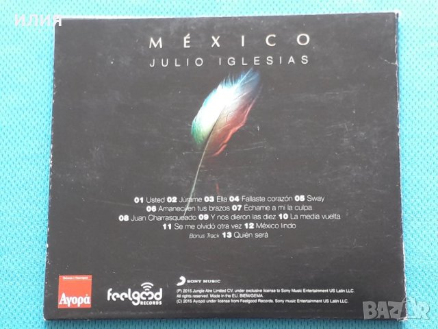 Julio Iglesias – 2015- México & Amigos(Latin,Soft Rock,Ballad), снимка 4 - CD дискове - 42364582