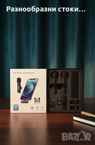 ​📢 GHOT Wireless Lavalier Микрофон - Уловете перфектния звук! 🎙️✨