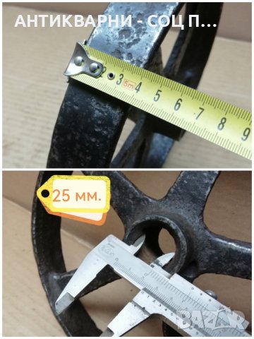 Старо Соц Метално Колело / 2,2 кг. , снимка 5 - Антикварни и старинни предмети - 44355532