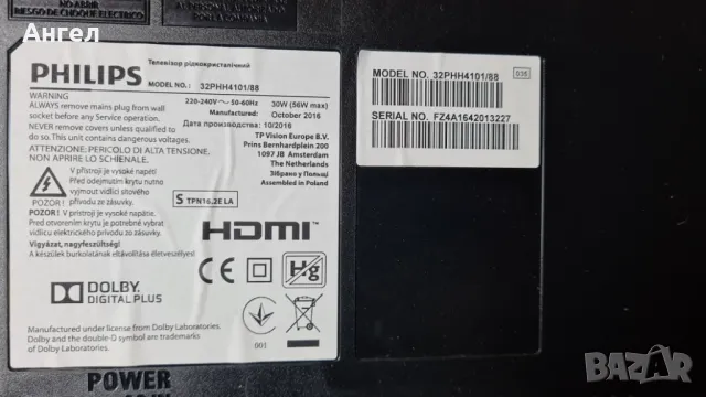 Philips 32PHH4101/88 за части, снимка 2 - Телевизори - 47720387