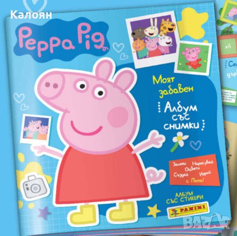 Стикери Панини Пепа Пиг (Panini Peppa Pig: My Fun Photo Album)