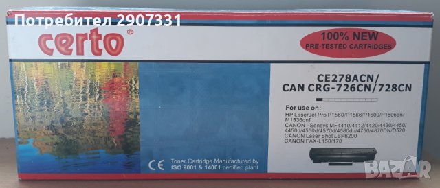 Съвместима тонер касета за HP,Laserjet,Canon etc, снимка 2 - Консумативи за принтери - 42450074