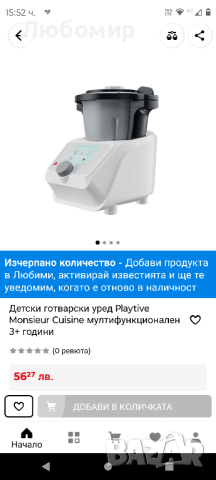 Детски готварски уред Playtive Monsieur Cuisine мултифункционален 3+ години, снимка 2 - Електрически играчки - 44793749