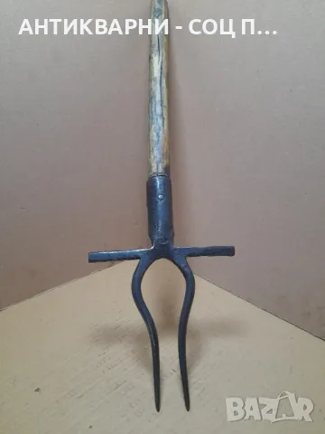 Соц Стара Ръчно Кована Вила За Цвекло.