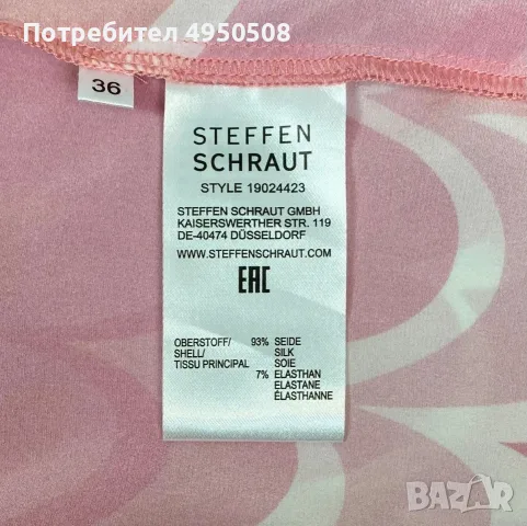 Копринена блуза „Steffen Schraut“, размер 36, снимка 9 - Блузи с дълъг ръкав и пуловери - 56168957