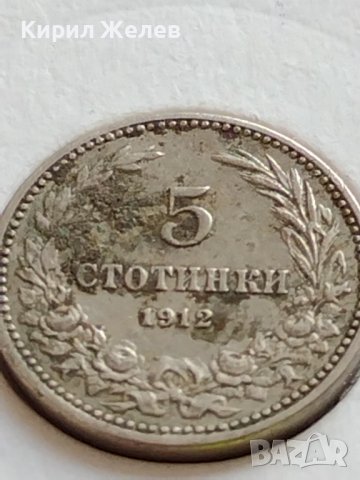 МОНЕТА 5 стотинки 1912г. ЦАРСТВО БЪЛГАРИЯ СТАРА РЯДКА ЗА КОЛЕКЦИОНЕРИ 35703, снимка 2 - Нумизматика и бонистика - 39658946